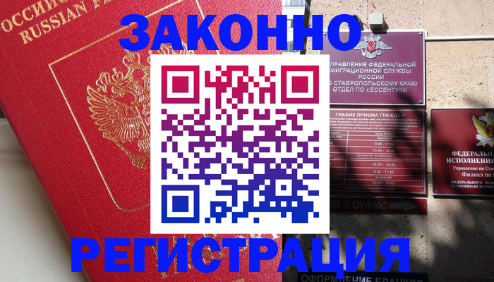 миграционный учет в Котельниче