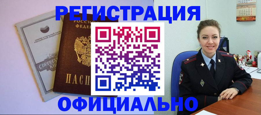 временная прописка в Котельниче