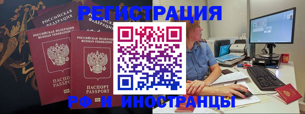 прописка в квартире в Котельниче