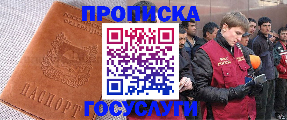 временная регистрация в квартире в Котельниче